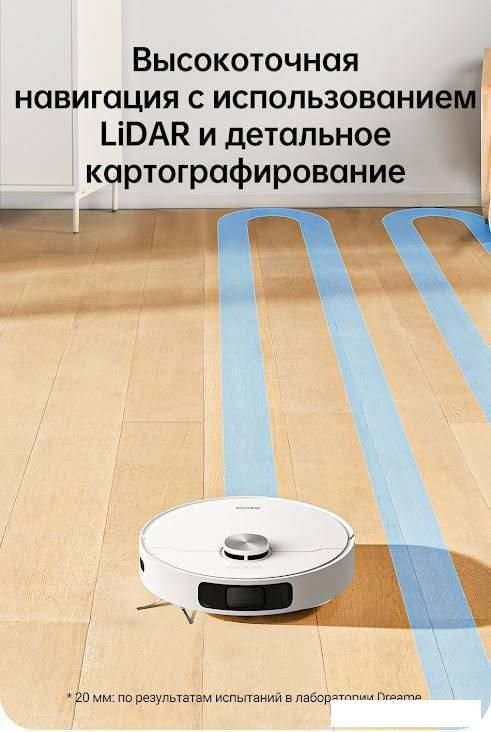 Робот-пылесос Dreame L10 Prime (международная версия, белый)