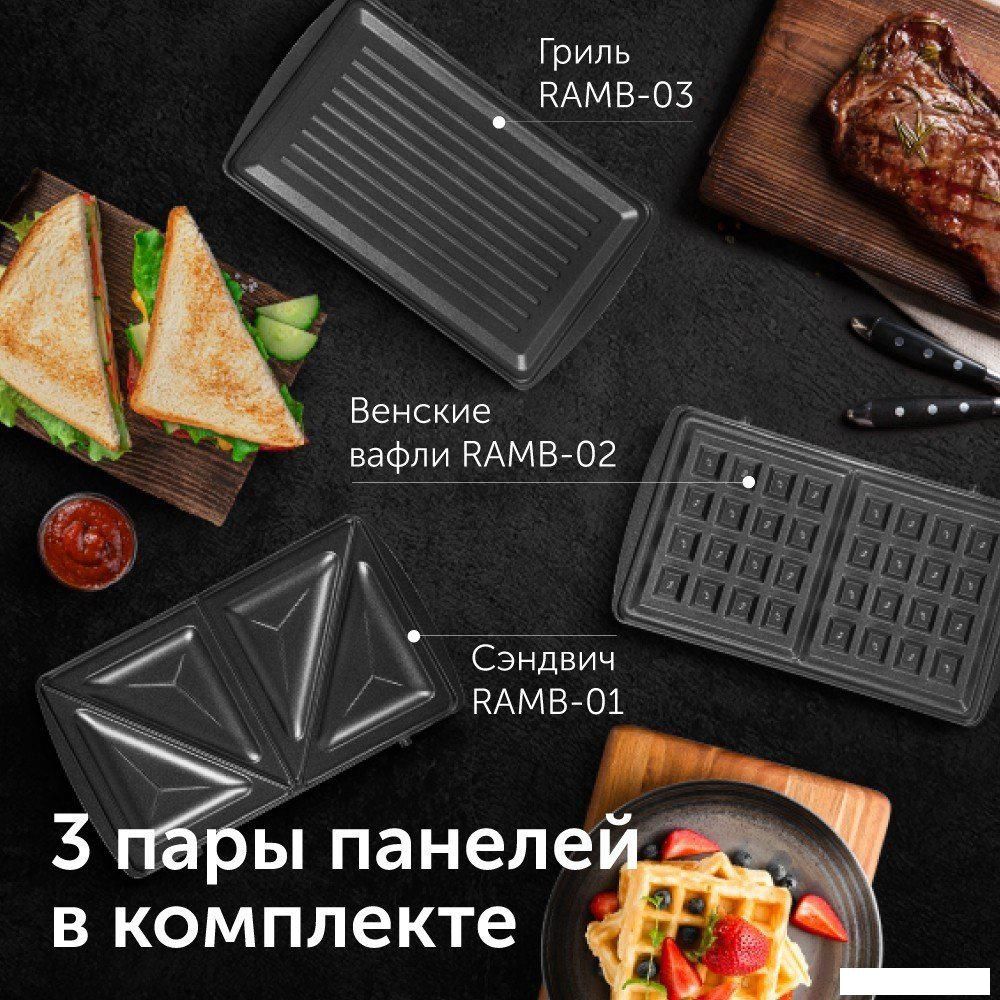 Многофункциональная сэндвичница RED Solution RMB-611