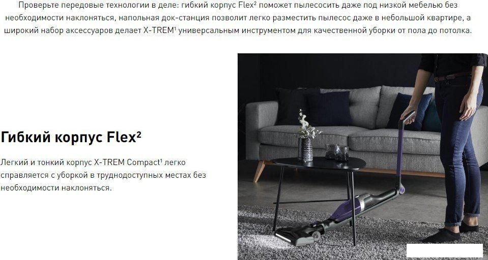 Пылесос Tefal XTREM Compact 2-в-1 TY1238WO