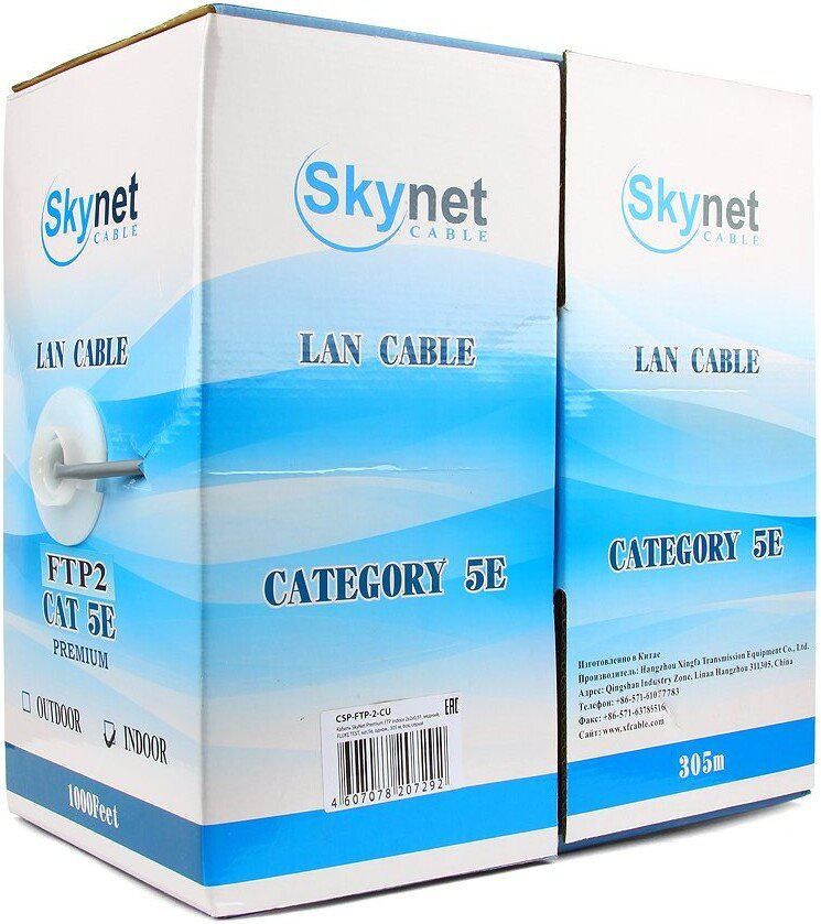 Кабель Skynet Cable CSP-FTP-2-CU (305 м, серый)