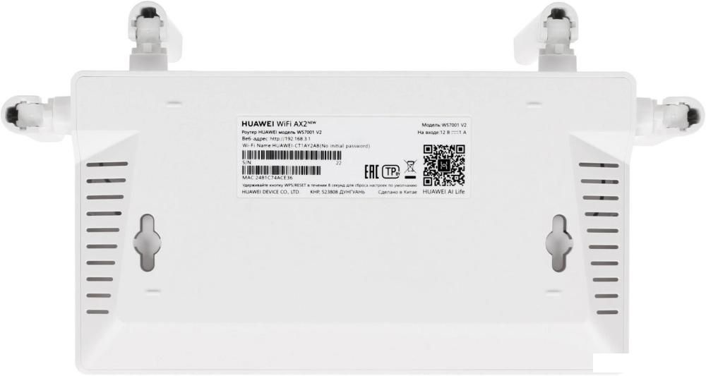 Wi-Fi роутер Huawei AX2 New WS7001-22