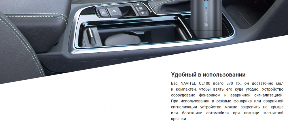 Автомобильный пылесос NAVITEL CL100