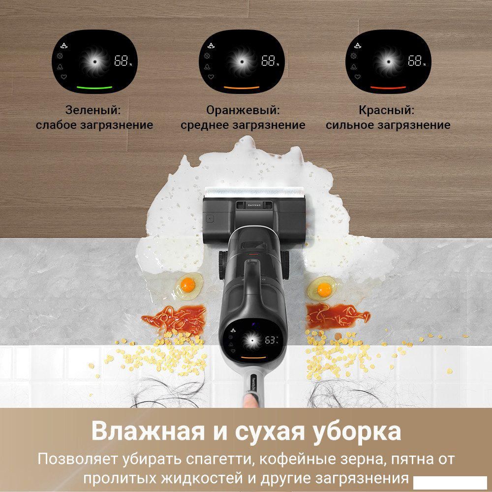 Пылесос Dreame H14 Dual Wet and Dry Vacuum (международная версия)