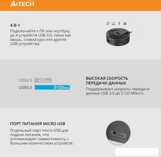 USB-хаб A4Tech HUB-30C