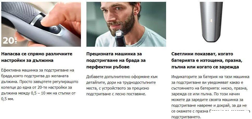 Триммер для бороды и усов Philips BT3239/15