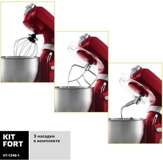 Планетарный миксер Kitfort KT-1348-1