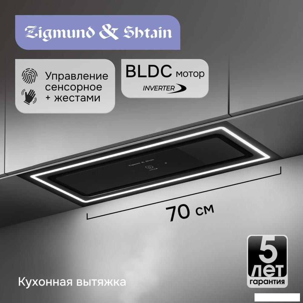Кухонная вытяжка Zigmund &amp; Shtain K 171.7 B