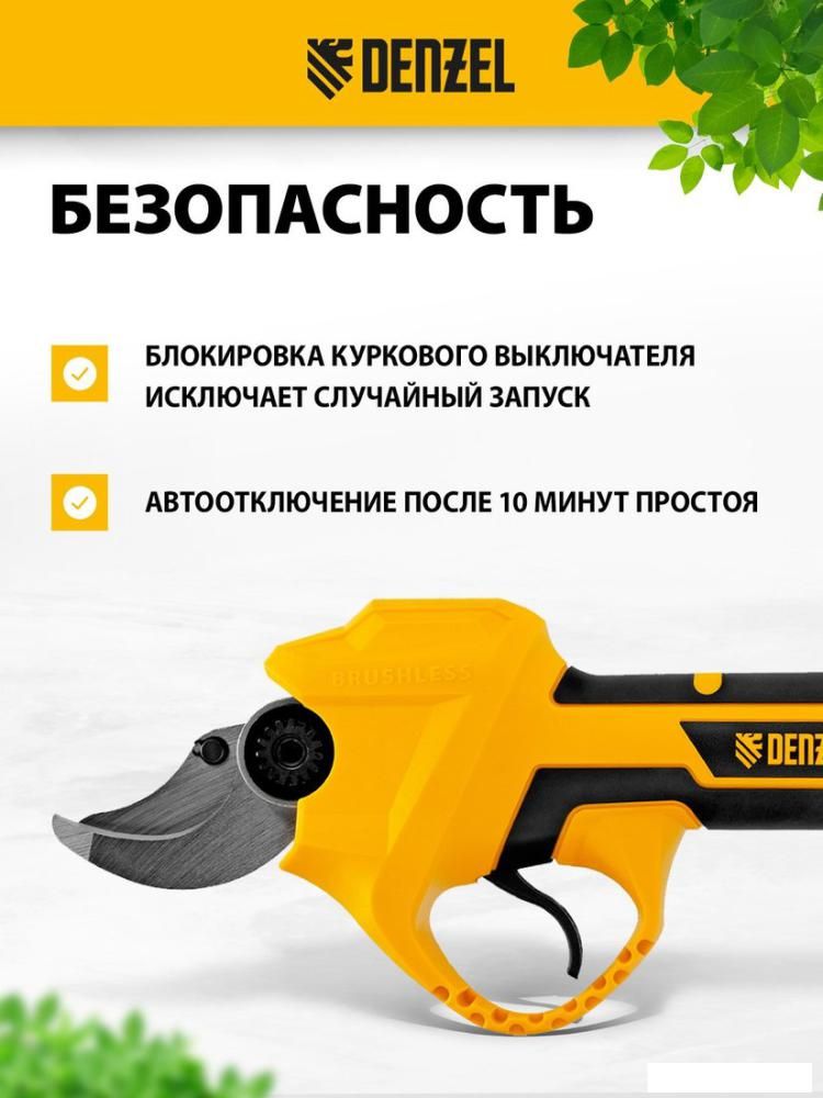 Секатор Denzel CP-30-0 (без АКБ)
