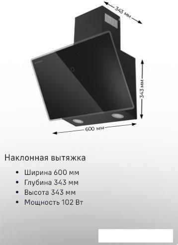 Кухонная вытяжка MAUNFELD Eagle 850 60 (белое стекло)