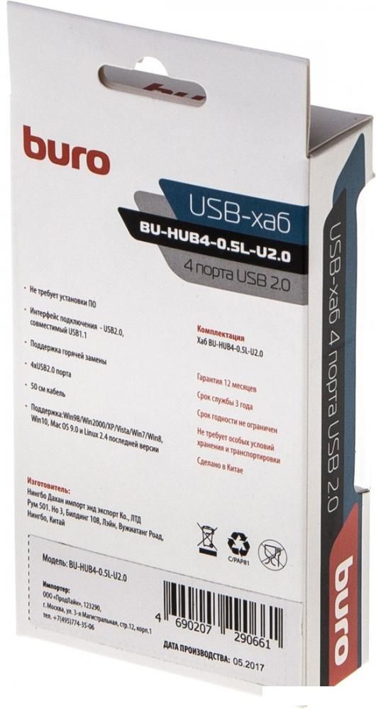 USB-хаб  Buro BU-HUB4-0.5L-U2.0