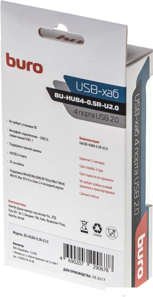 USB-хаб Buro BU-HUB4-0.5R-U2.0