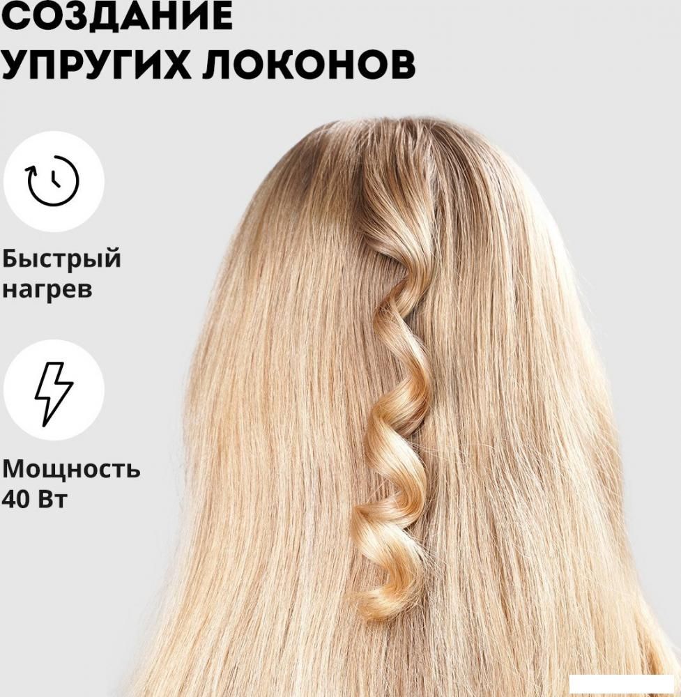 Конусная плойка Galaxy Line GL4636