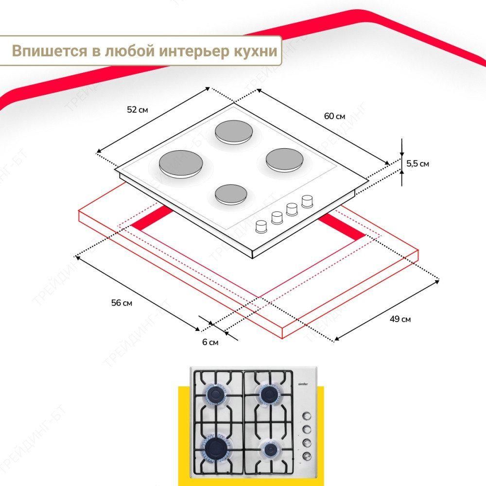 Варочная панель Simfer H60Q40M471