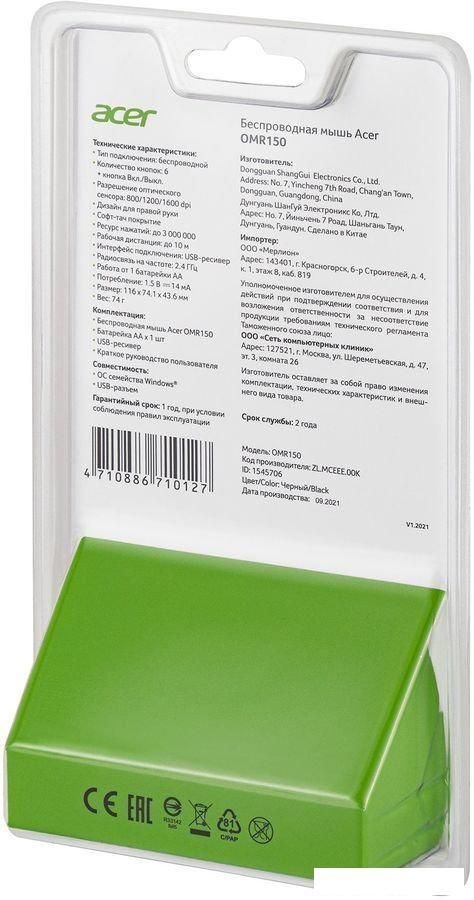 Мышь Acer OMR150