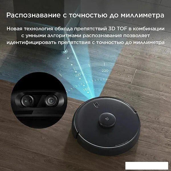 Робот-пылесос Xiaomi Vacuum-Mop LDS 2 Pro MJSTS (с переходником на евровилку)