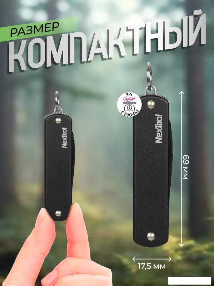 Мультитул NexTool Outdoor Multifunctional NE20010 (черный)