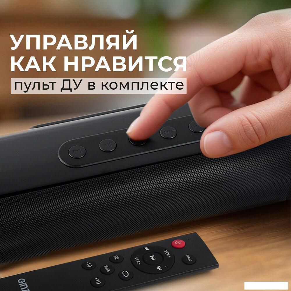 Саундбар Ginzzu GM-511