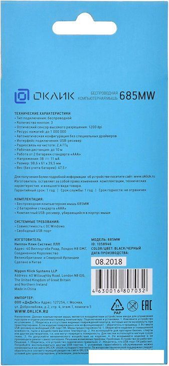 Мышь Oklick 685MW