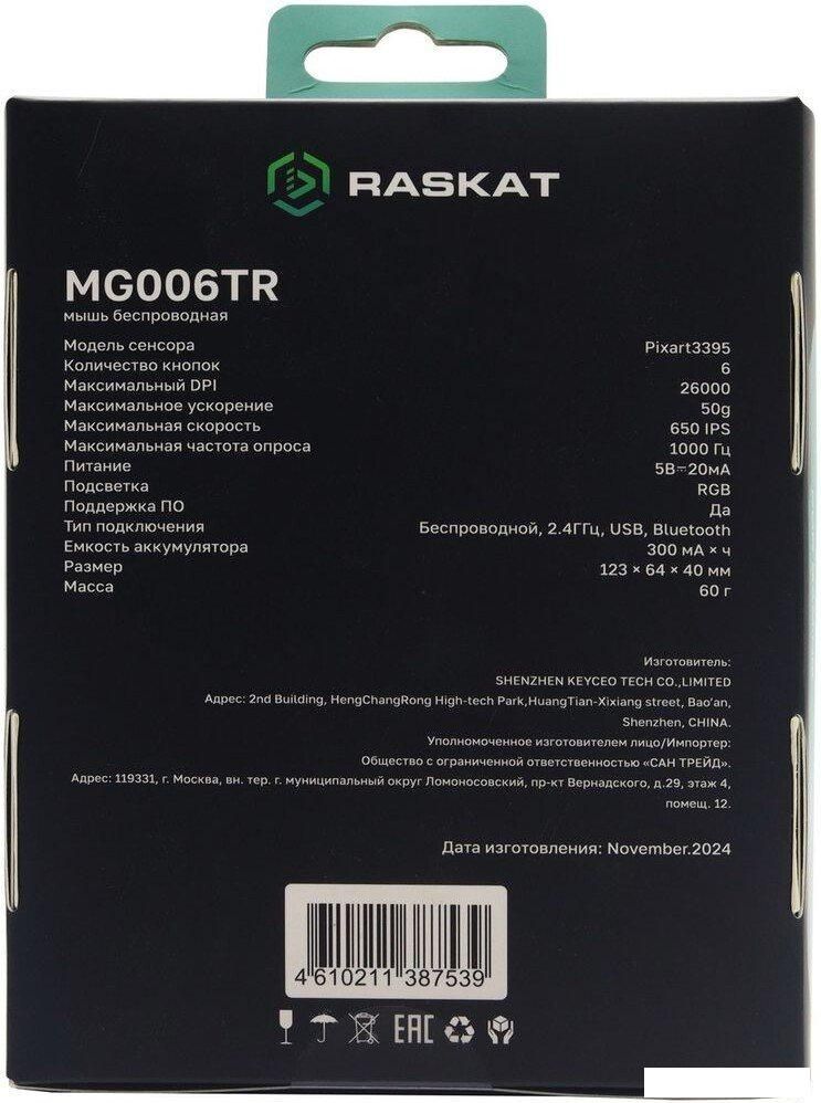 Мышь Raskat MG006TR