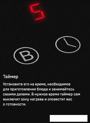 Варочная панель MAUNFELD AVI594FBK