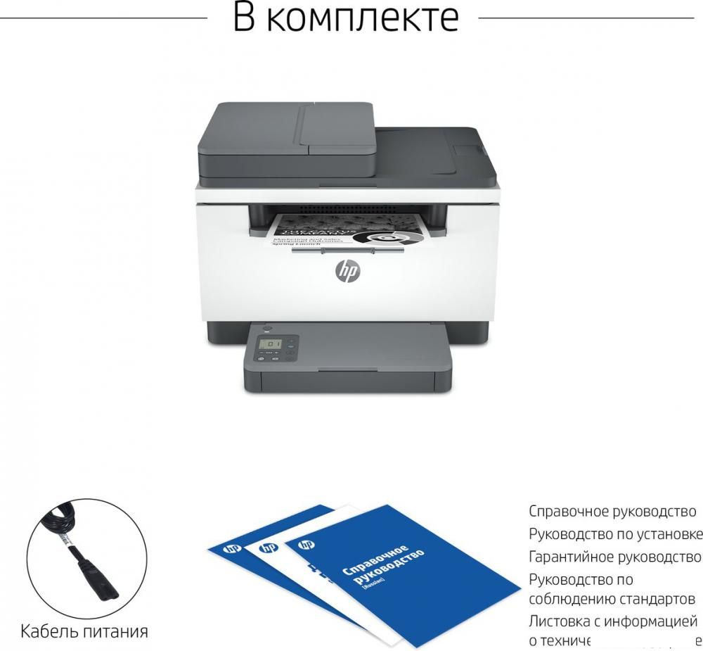 МФУ HP LaserJet M236sdw