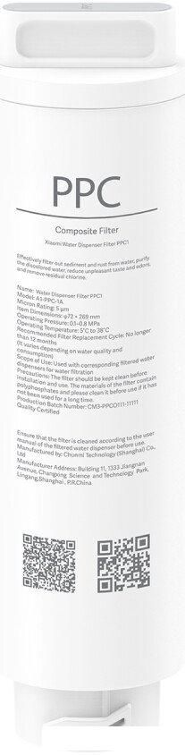 Картридж Xiaomi Smart Filtered Water Dispenser Filter PPC1 BHR8174GL