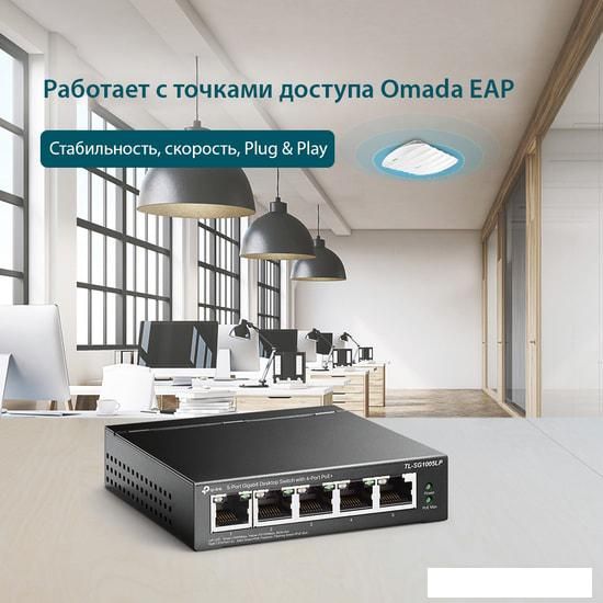 Неуправляемый коммутатор TP-Link TL-SG1005LP