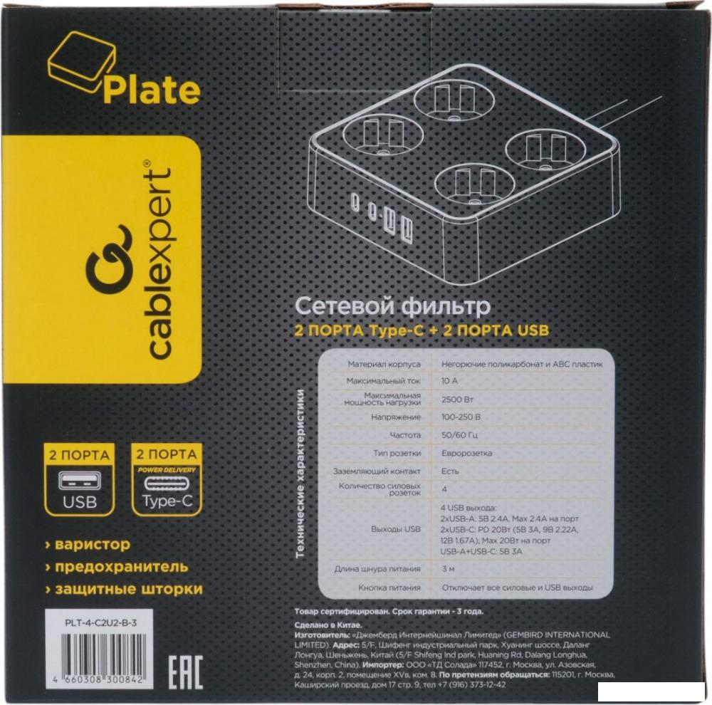 Сетевой фильтр Cablexpert PLT-4-C2U2-B-3