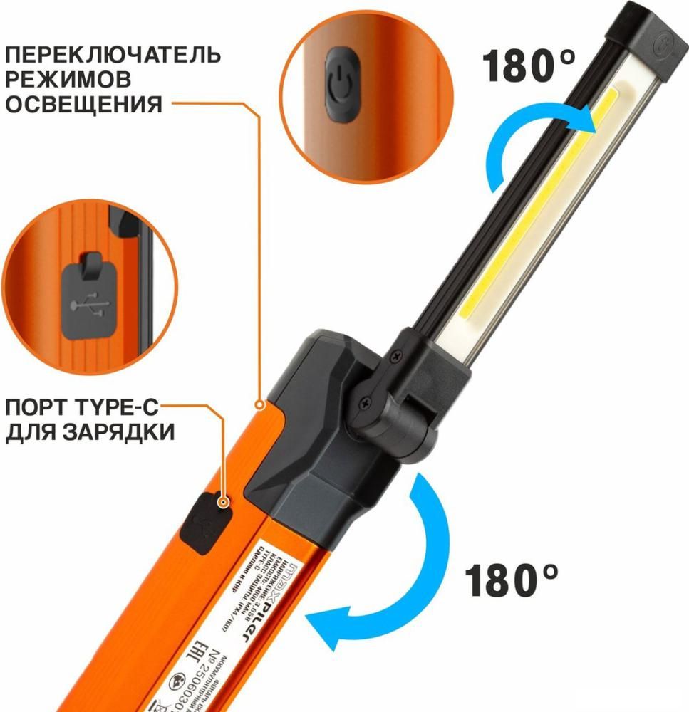 Фонарь MaxPiler MWL-08