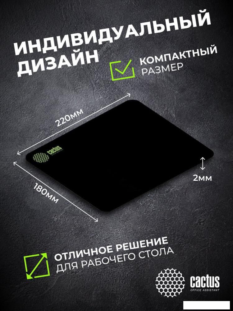 Коврик для мыши CACTUS CS-MPC-P01XS