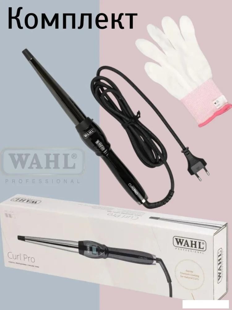 Конусная плойка Wahl CurlPro 4437-0471