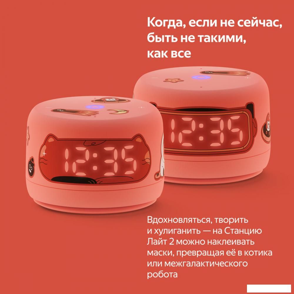 Умная колонка Яндекс Станция Лайт 2 (коралловый)
