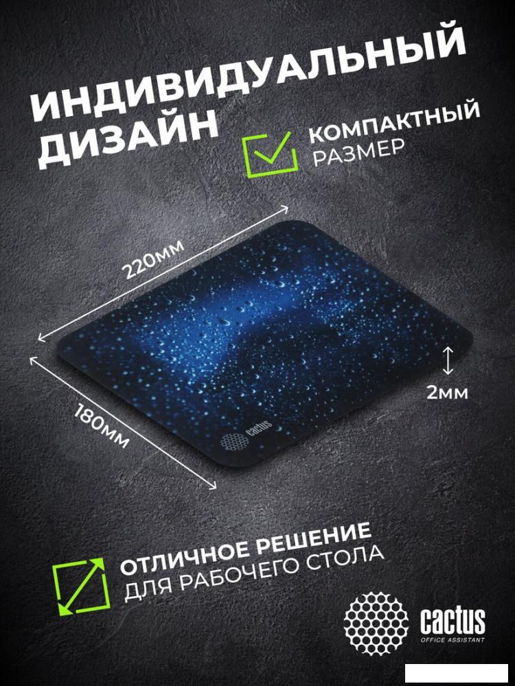 Коврик для мыши CACTUS CS-MPC-P05XS