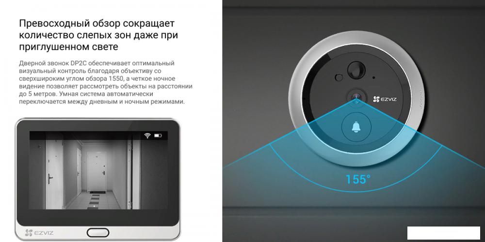 Видеоглазок Ezviz DP2C (серый)