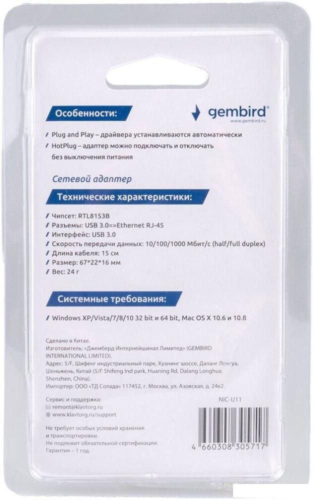 Сетевой адаптер Gembird NIC-U11