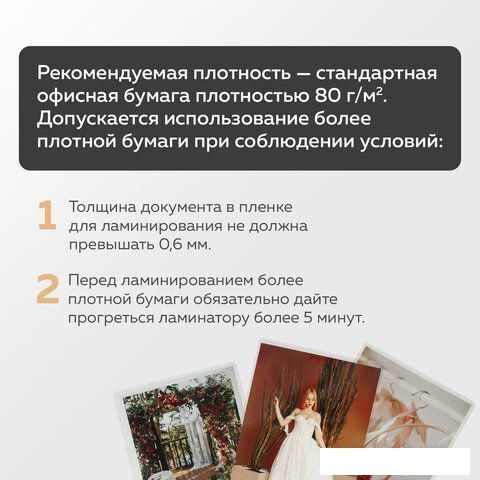 Ламинатор BRAUBERG Nano Plus A4
