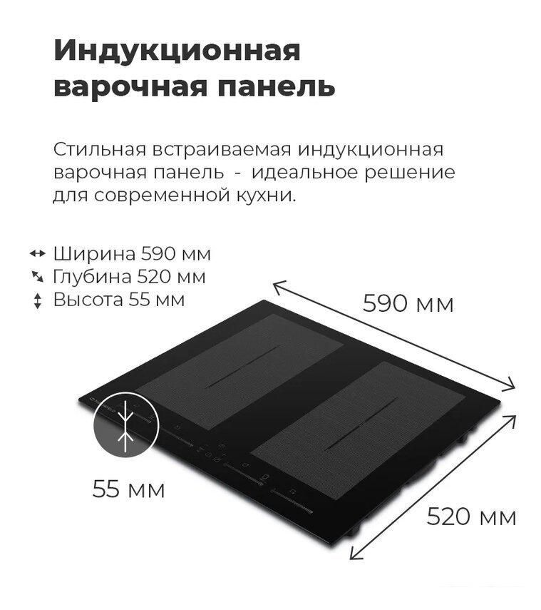 Варочная панель MAUNFELD EVI.594.FL2(S)-GR