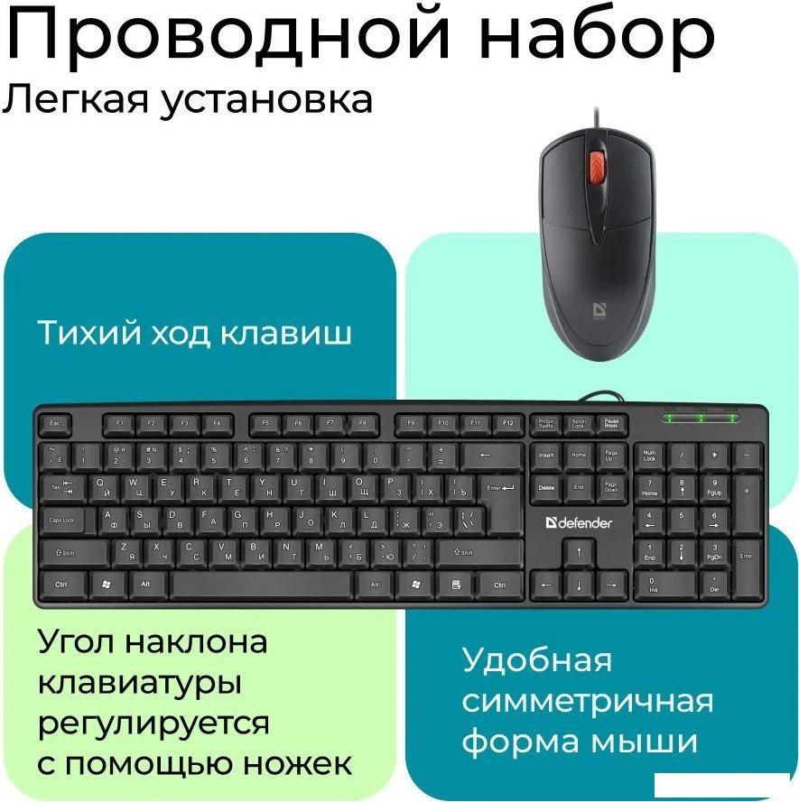 Офисный набор Defender Line C-511 45511