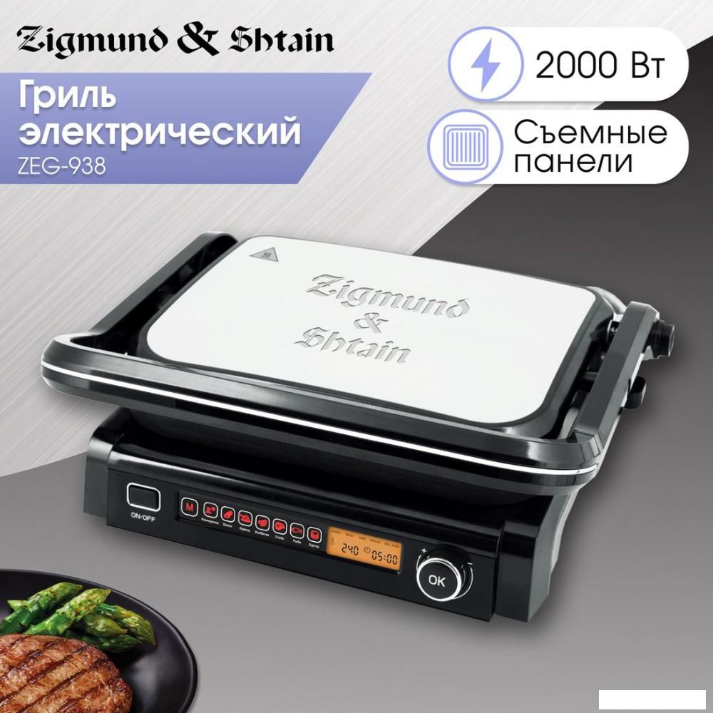 Электрогриль Zigmund &amp; Shtain Grillmeister ZEG-938