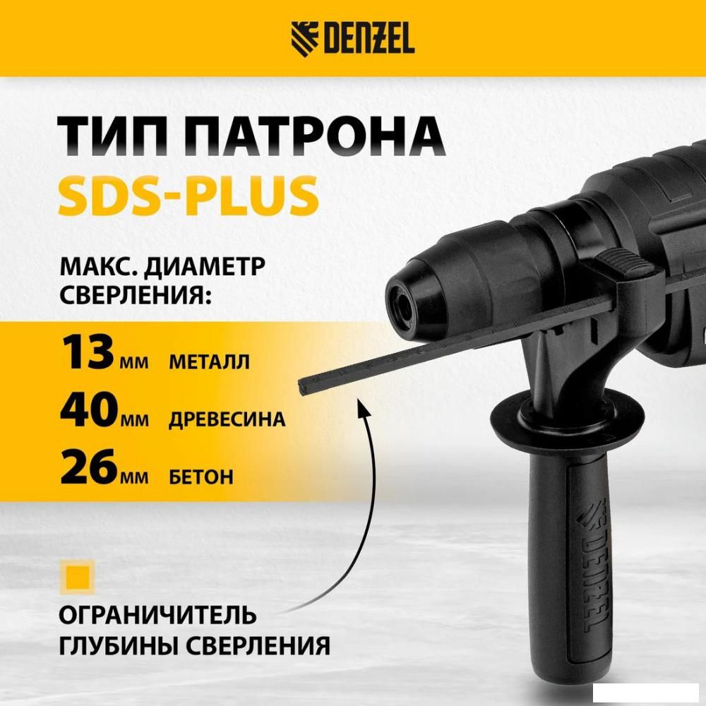 Перфоратор Denzel BLRH-IB-26-0 (без АКБ)
