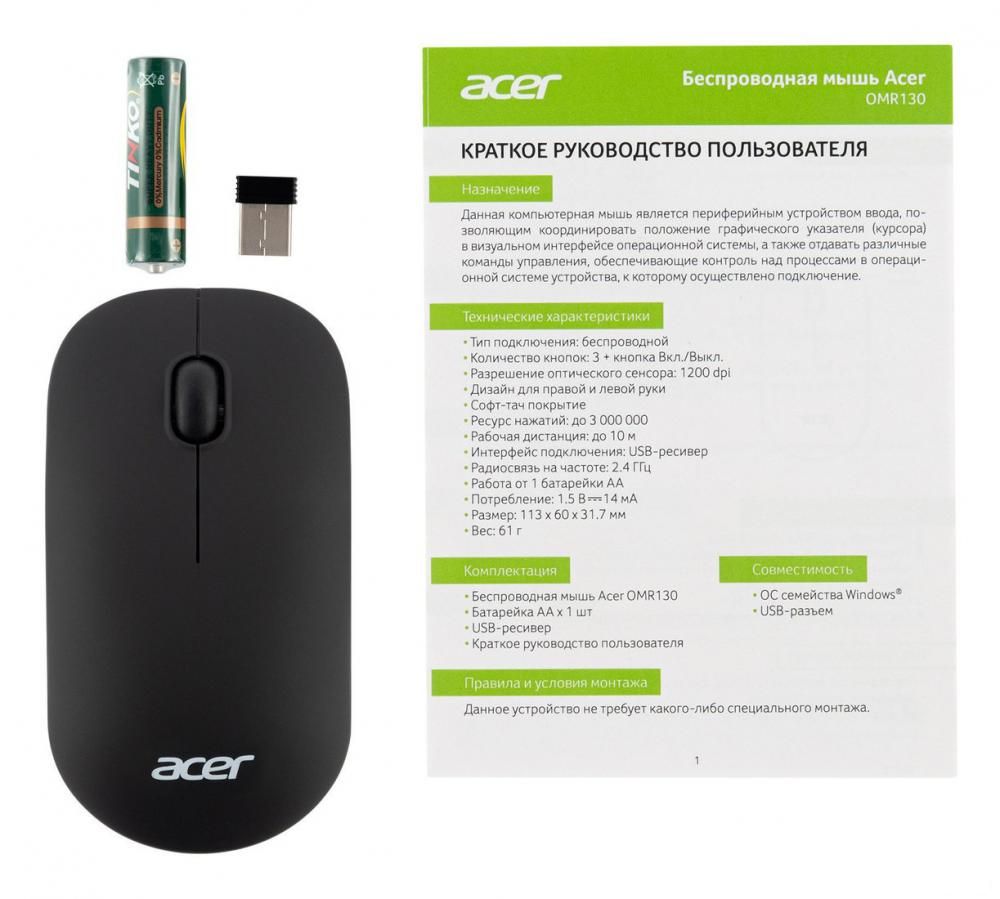 Мышь Acer OMR130
