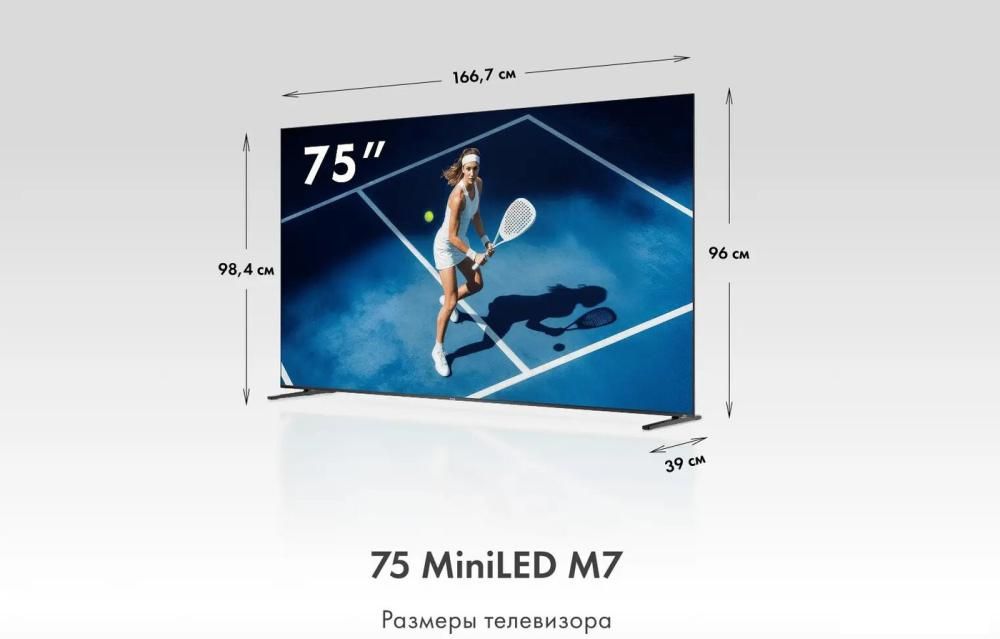 MiniLED телевизор Haier 75 MiniLED M7
