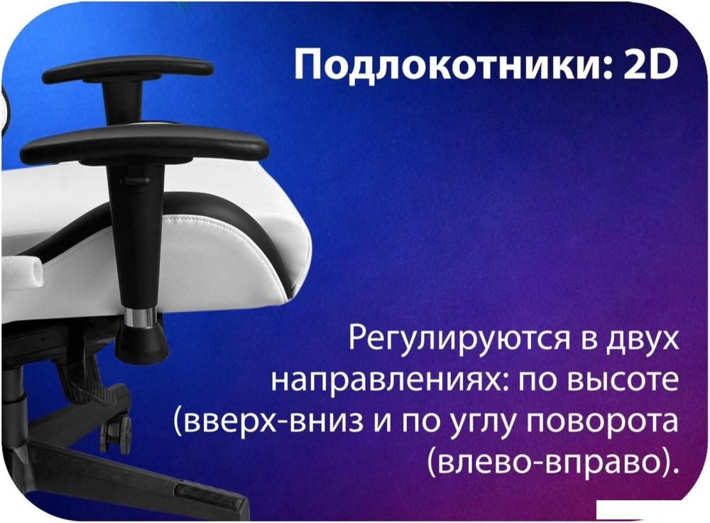 Игровое (геймерское) кресло HAFF StormTrooper GC-10131