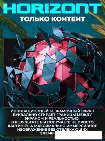 Телевизор Horizont 24HDS25BY