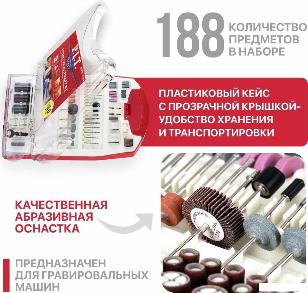 Набор оснастки P.I.T. ASET11-0188