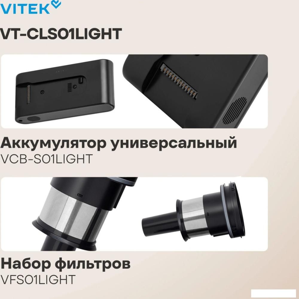 Пылесос Vitek VT-CLS01LIGHT