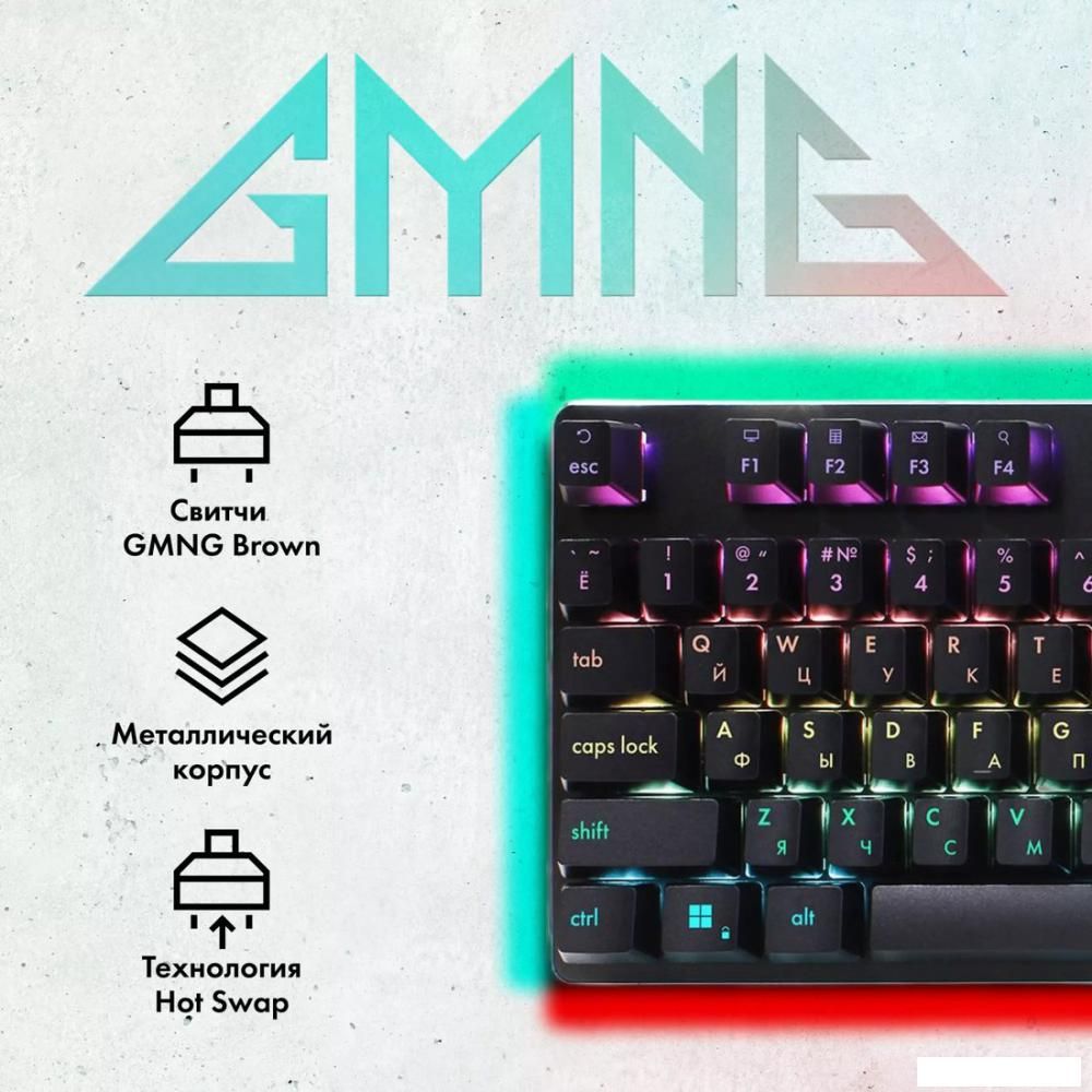 Клавиатура GMNG GG-KB765XP