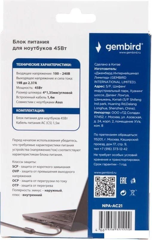 Сетевое зарядное Gembird NPA-AC21