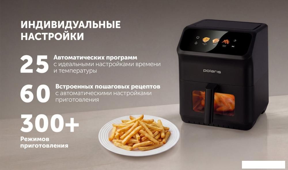 Аэрогриль (аэрофритюрница) Polaris PAF 9007WS