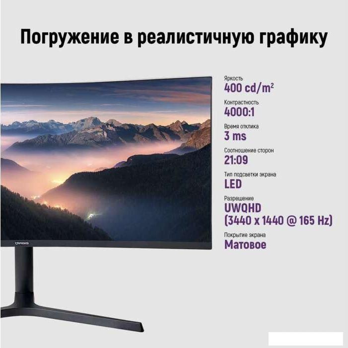Монитор IRBIS NobleView 34UIDL